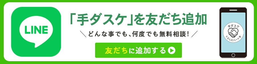 ライン友だち追加